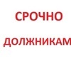 Список должников на отключение электроэнергии по оплате ЖКУ
